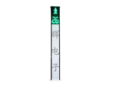 人行加倒计时