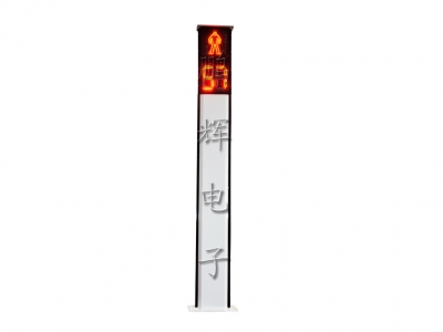人行加倒计时