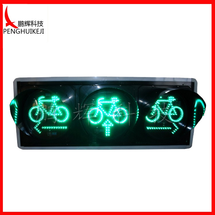 自行车带箭头信号灯（圆门）