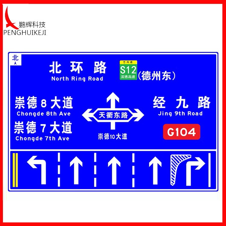 道路指示标志牌