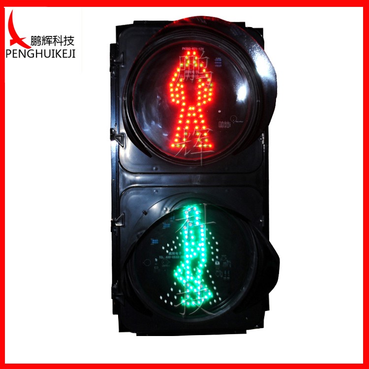 The pedestrian signal lights