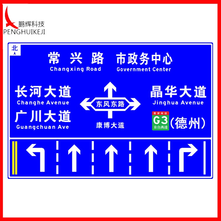 Guide sign