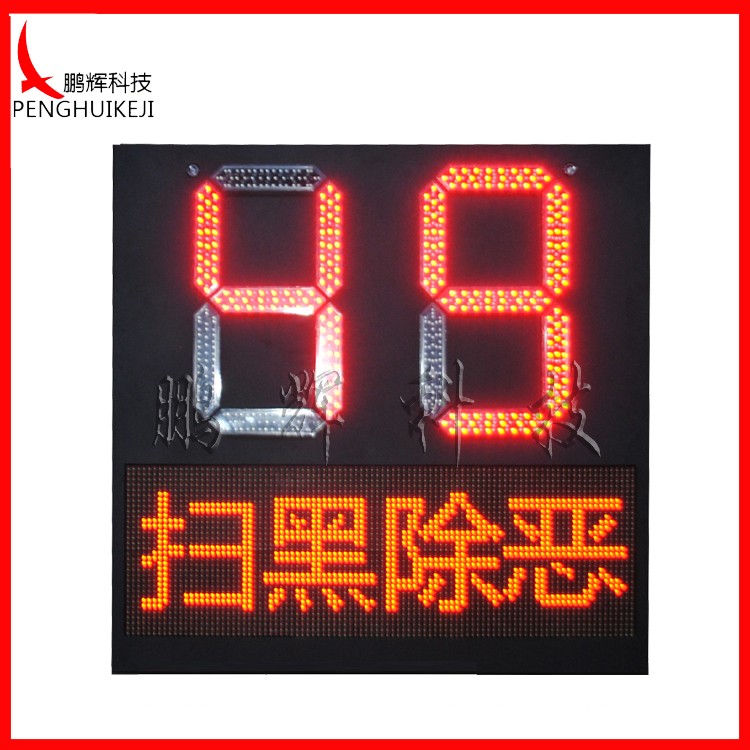 Countdown add array signal light